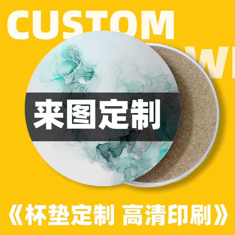 Custom Ceramic Coasters - Non-Slip Absorbent Heat Insulators, Diatom Mud & Cork Tea Coasters with DIY Patterns