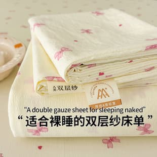 Class A Mother-Infant Grade Double-Layer Gauze Bed Sheet Single Piece Bedding Water-Washed Cotton Fitted Sheet Student Dormitory Bed Sheet Three-Piece Set