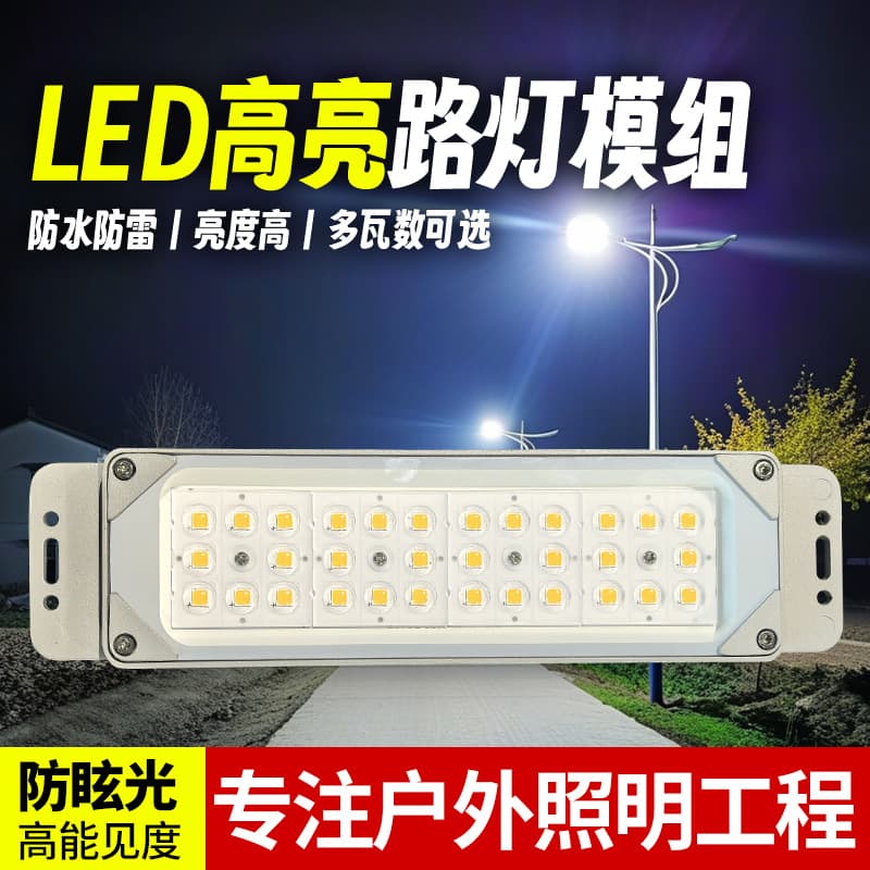 Cross-Border Hot Sale Outdoor Waterproof LED Street Light Module 50W High Brightness Rural Community Road Mains Tunnel Light Wholesale