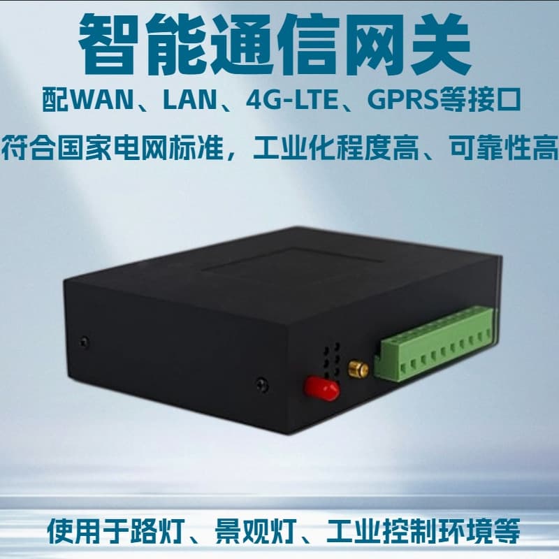Shenzhen Mingshida Intelligent Communication Smart Lighting Gateway IoT PLC-IoT Gateway Power Line Carrier Gateway