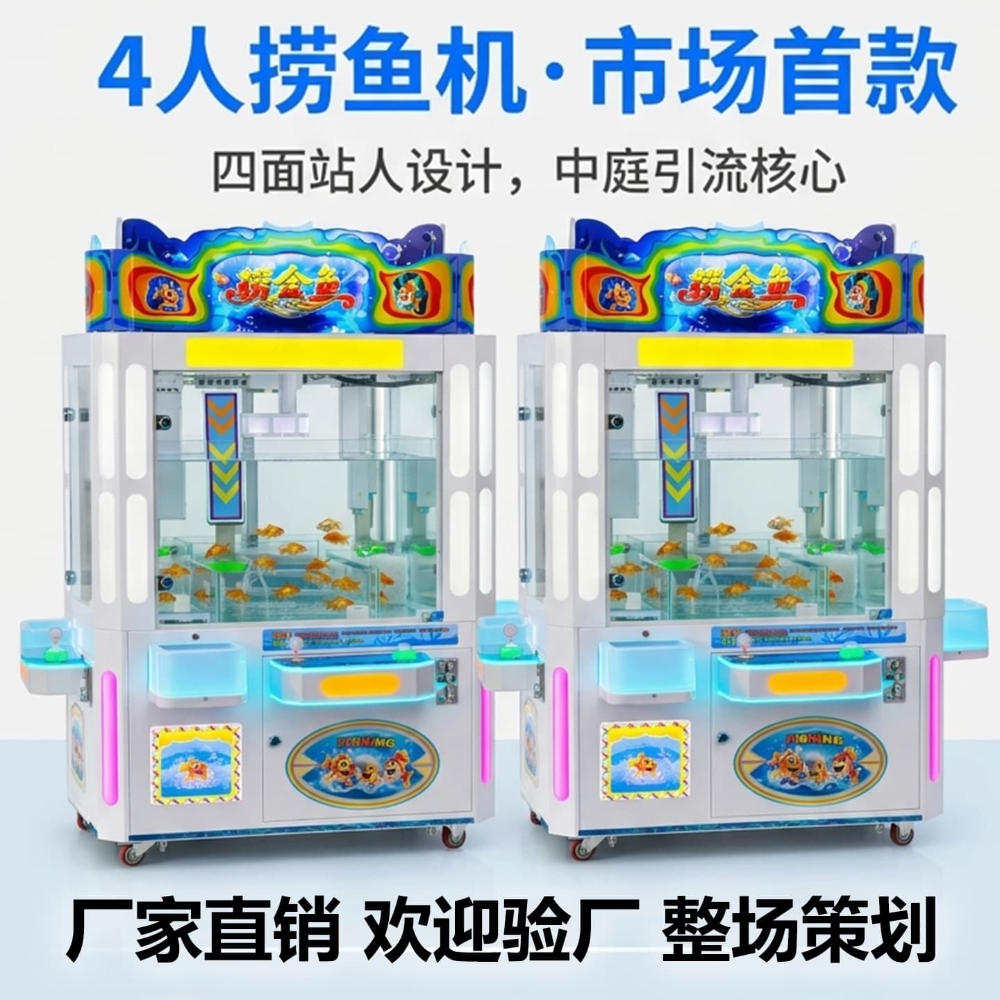 4-Player Fish Catching Arcade Machine Coin-Operated Fishing Game Large Commercial Parent-Child Fish Capture Game Coin Game Machine