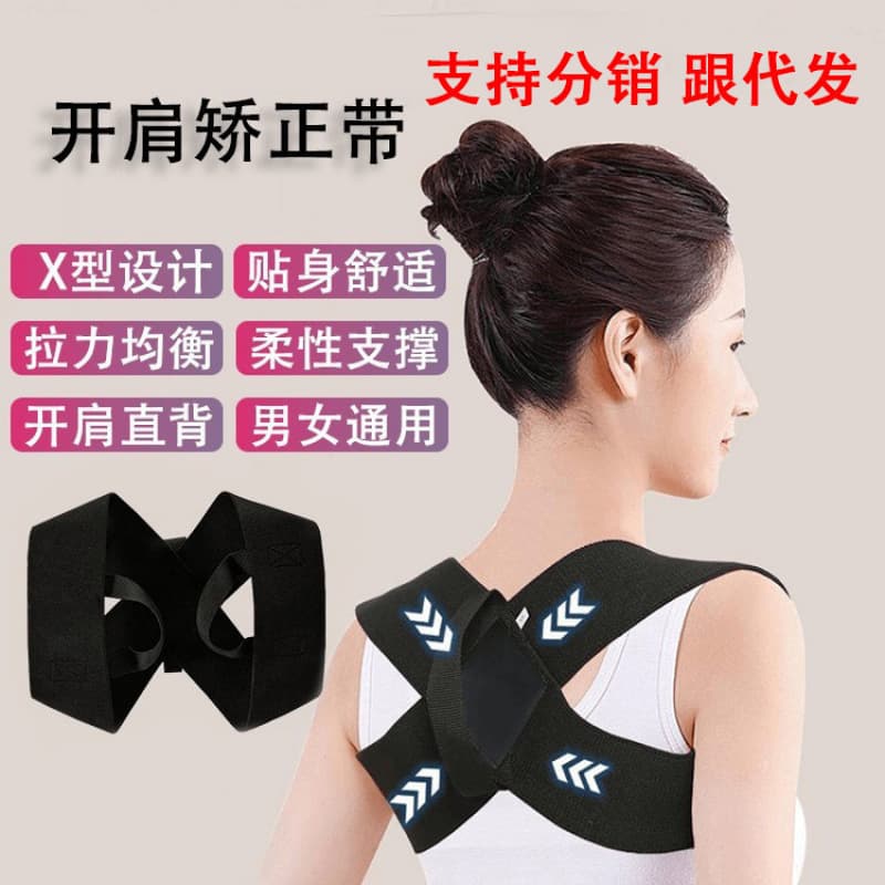 Shoulder-Opening and Back-Shaping Correction Belt for Improved Posture, Unisex Hunchback Correction Strap