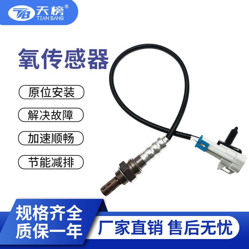 Cross-Border Hot Sale Suitable for Gmc Oxygen Sensor 15284 Sg1857 234-4668 Oxygen Sensor