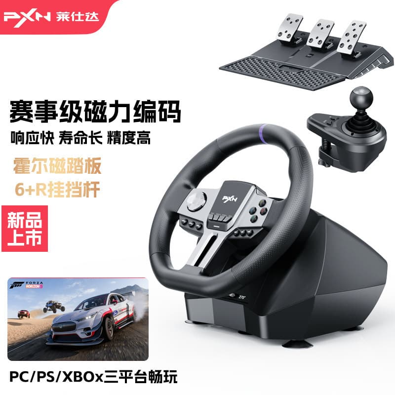 Cross-border best-selling PXN V9 Gen2 racing game steering wheel, 900 degrees, for PC, PS4, and Switch.
