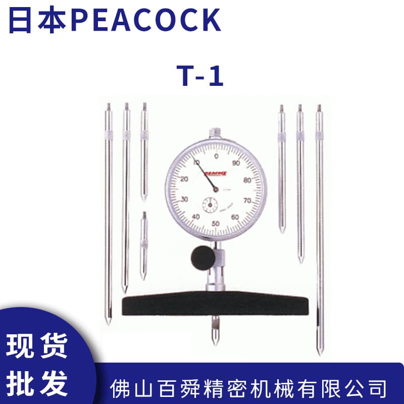 Japanese PEACOCK deep hole measuring dial depth gauge T-1 depth measuring instrument