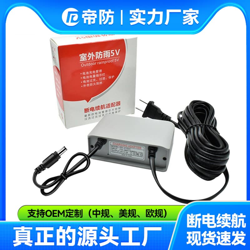 Outdoor Rainproof Emergency Backup Wall-Mounted Single Battery 5V2A Adapter for Cross-border Surveillance Power Outage Endurance
