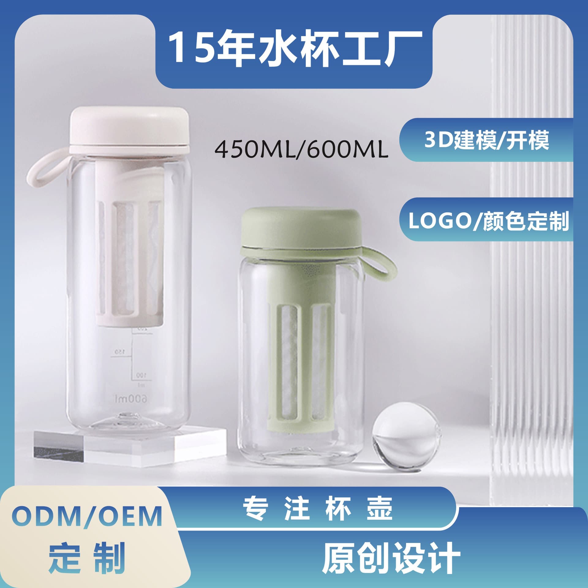 Hand-brewed Cold Brew Coffee Cup, Tea Separation Minimalist High Aesthetics Student Water Bottle, Portable Cold Infusion Cup Factory Direct Supply