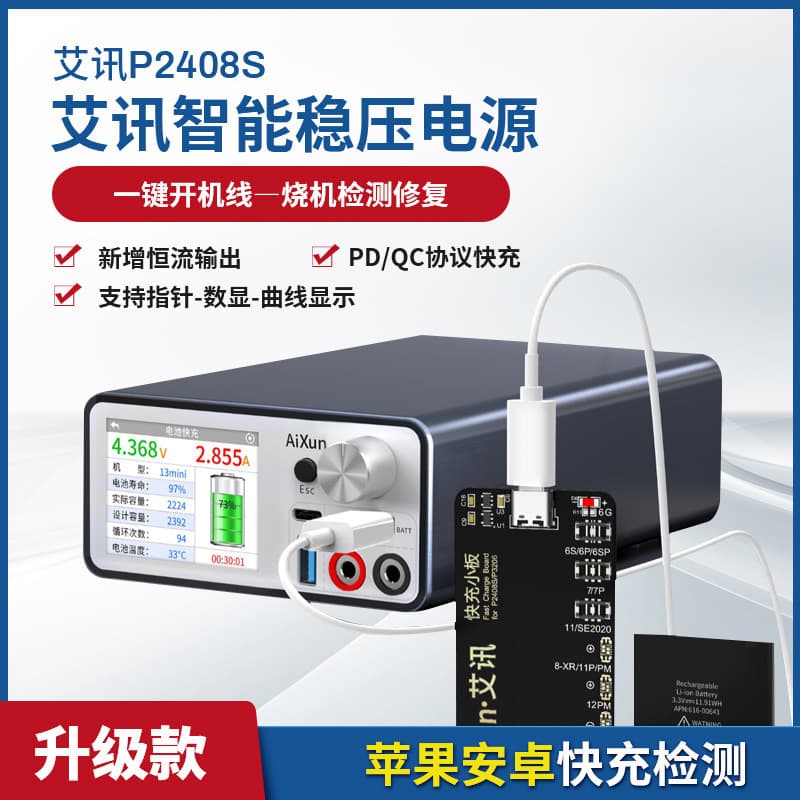 Aixun P2408S Smart Regulated Power Supply Meter Smartphone Repair Current Meter 24V/8A Adjustable DC