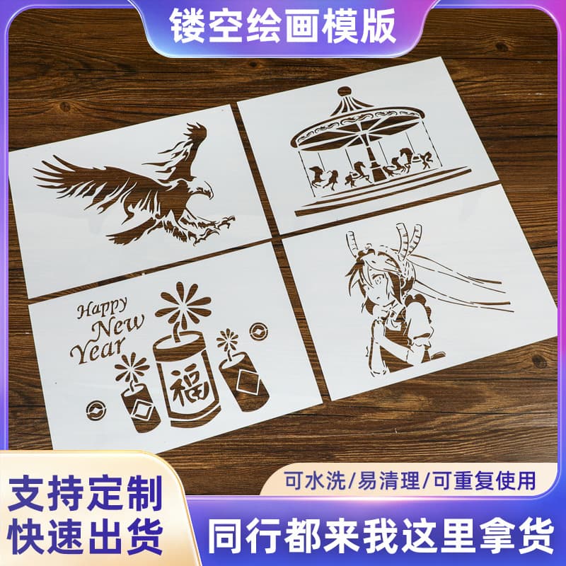 Drawing template, eagle cutout template, finished product, creative children's palace, cultural and creative graffiti painting auxiliary template, customizable.