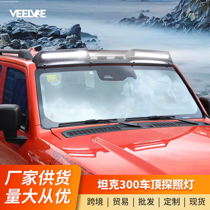 Tank 300 Roof Searchlight Off-Road Modification Flashing Constant Light Roof Spot Light Upgrade Decorative Accessories
