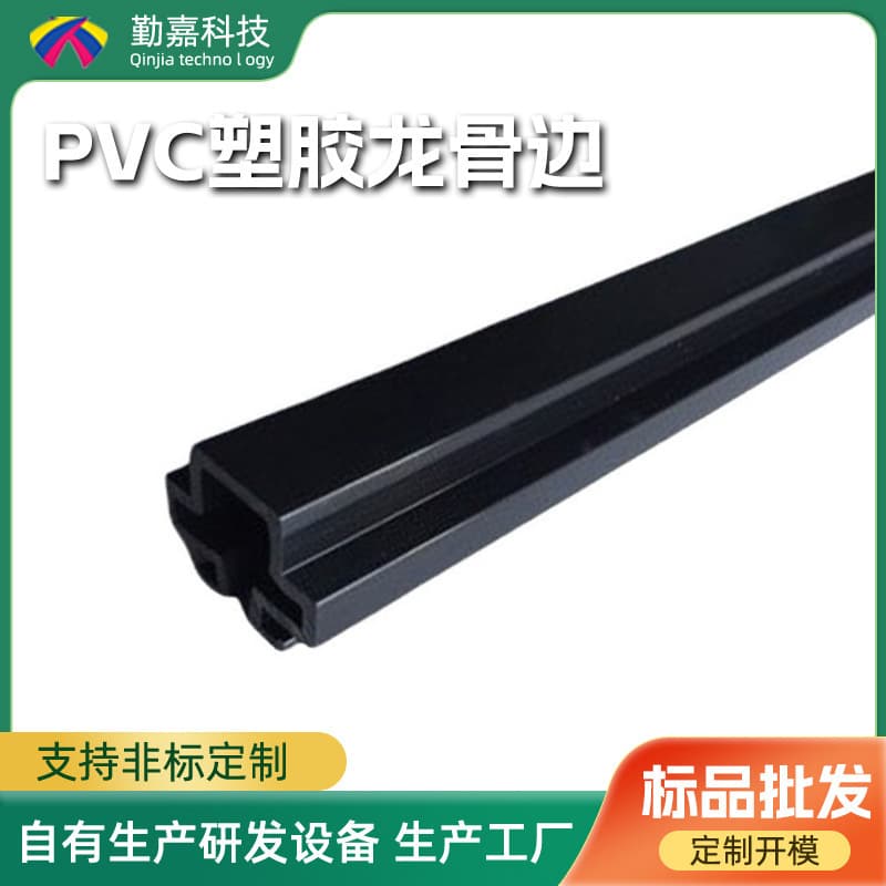 Source Factory Weather-Resistant PVC Special-Shaped Profiles, Curtain Wall Finishing, Automotive Interior Filling, Decorative PVC Strips
