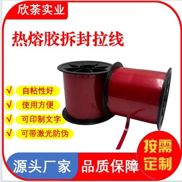 Hot-melt self-adhesive tear-off strips, customizable in specifications, colors, patterns, and materials, popular for cross-border sales.
