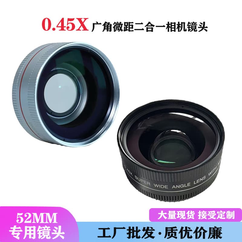 52mm wide-angle macro lens for digital cameras, high definition, distortion-free, professional 52mm add-on lens, ultra-wide angle.