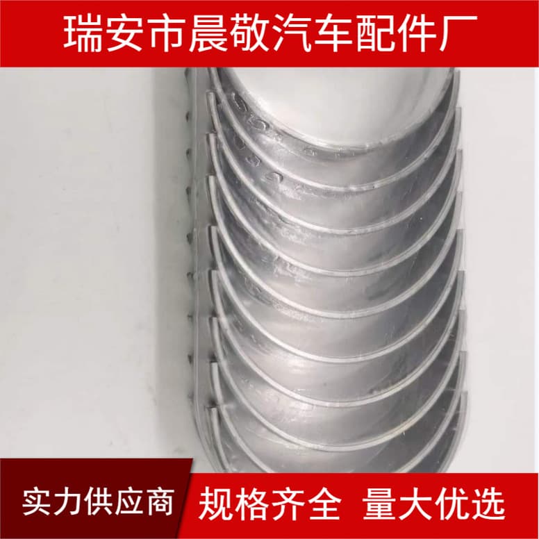 Factory direct sales of crankshaft bearings and main bearings suitable for Yuxiang/2.0/2.4 and Xinshengda 2.4/2.0T engines, 21020-2G020.