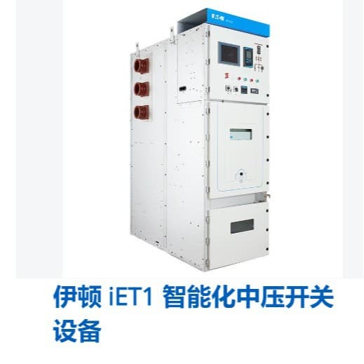 Imported from USA Eaton iET1 Intelligent Medium Voltage Switchgear Original Genuine Product