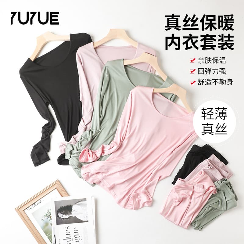 Warmth Silk Underwear Set for Women Round Neck Long Sleeve Single Layer Non-Seam Imported Zhejiang Autumn Winter Thermal Wear