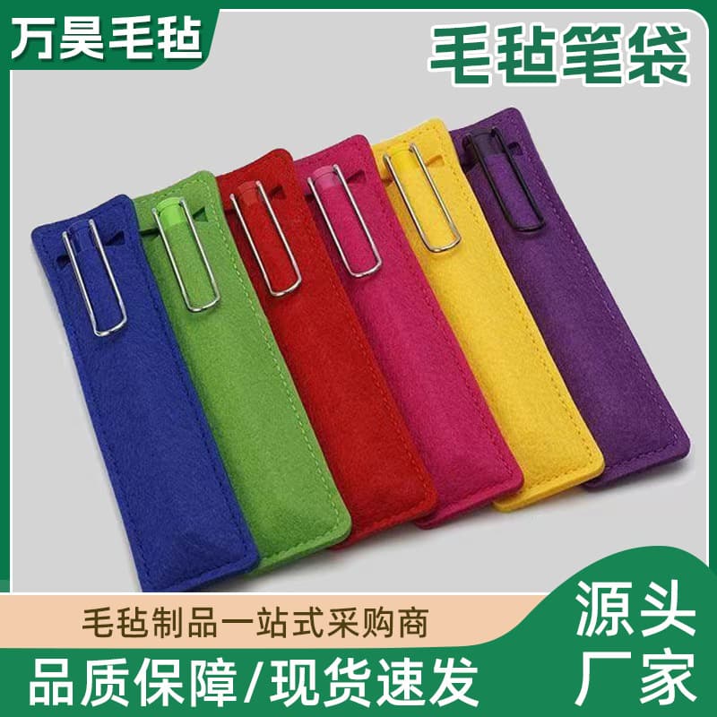 New felt pen case, fountain pen pouch, capacitive pen, shockproof protective cover, logo printing available.