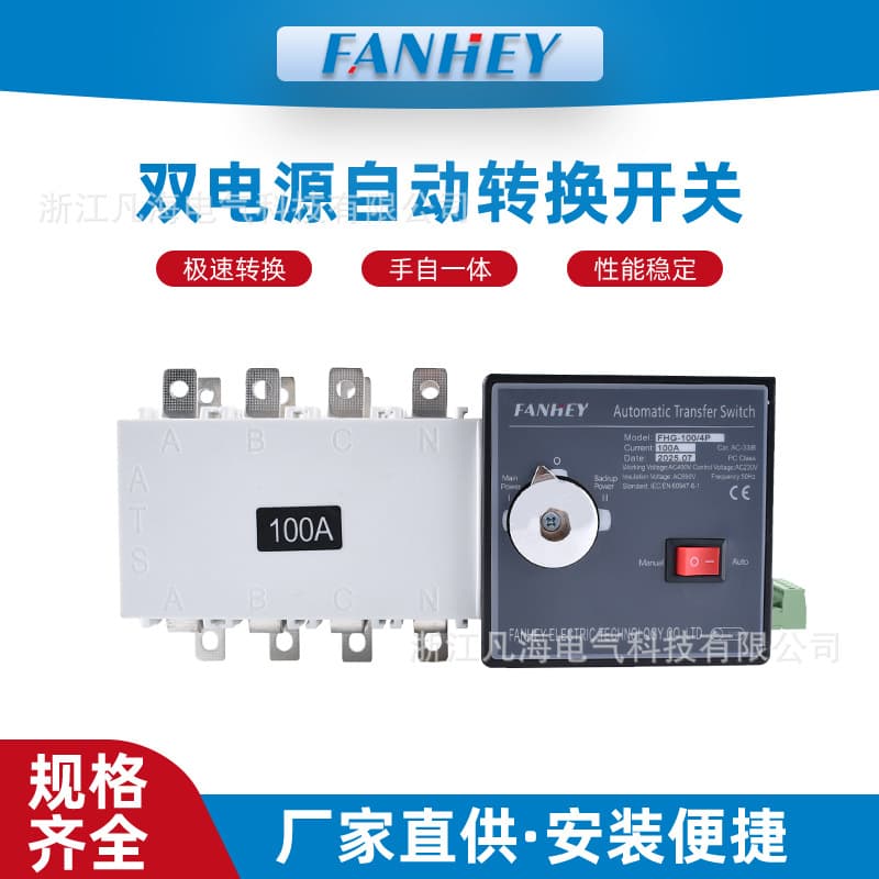 Isolated Dual Power Automatic Transfer Switch 4P 100A 250A Three-Phase Four-Wire PC Level Switching Switch 380V