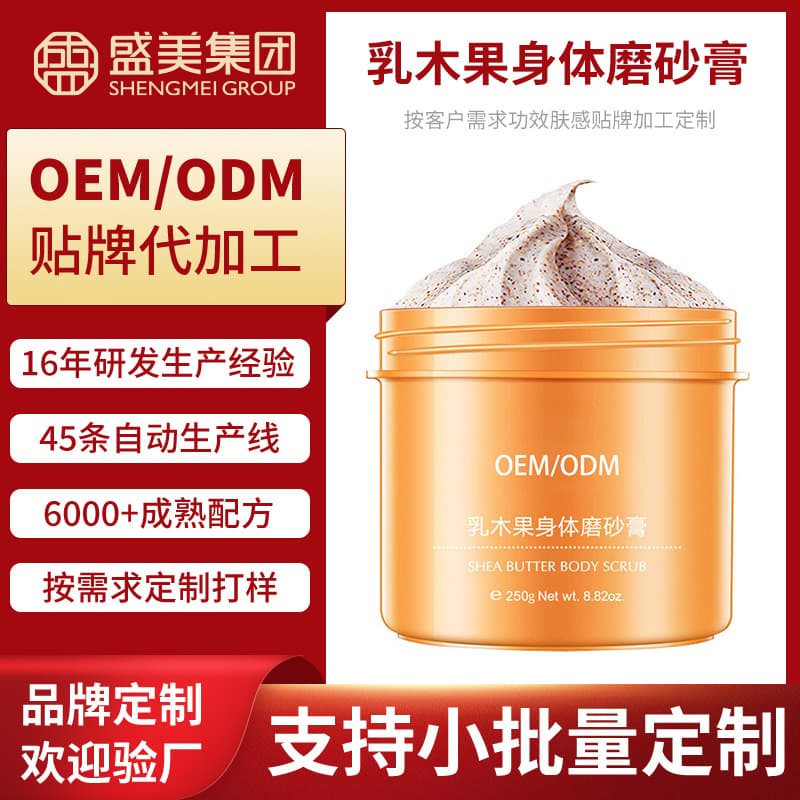 Shea Butter Body Scrub for Deep Cleansing, Dead Skin Removal, Moisturizing, Softening, and Smoothing OEM