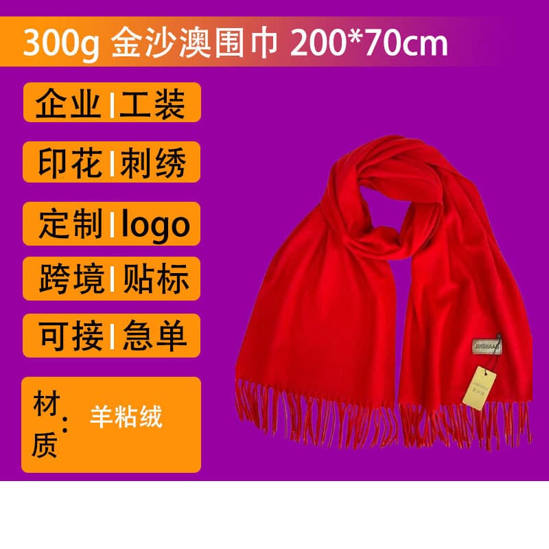 Custom printed logo advertising cultural T-shirts, high-quality LOGO, autumn and winter solid color festive cashmere scarves for women, thickened wool.