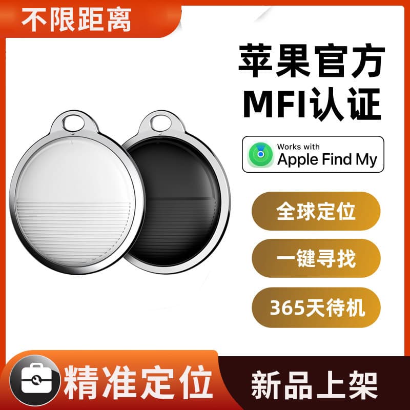 Apple Airtag Anti-Loss Tracker FindMy Elderly Child Pet Anti-Lost Locator Global GPS Tracker