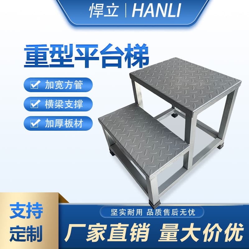 Platform Ladder Industrial Step Stool, Iron Staircase with Thickened Two-Step Design for Cargo and Home Use as Elevated Access