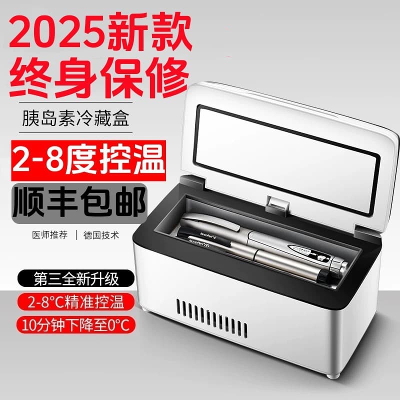 Free Shipping New Rechargeable Portable Insulin Cooler Box Mini Travel Small Refrigerator Car Insulation Medicine Case
