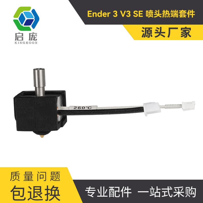 3D printer accessories Ender-3V3 SE printhead brass nozzle extruder hot end kit