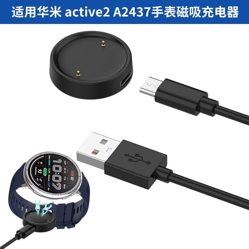 Magnetic Charger for Amazfit Active 2 A2437 Smartwatch, Charger for Amazfit Bip 6 Smartwatch