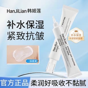 Han Ji Lian Intensive Glow Bare Face Cream Portable Tube Clean Factory Wholesale Drop Shipping Refreshing Moisturizing
