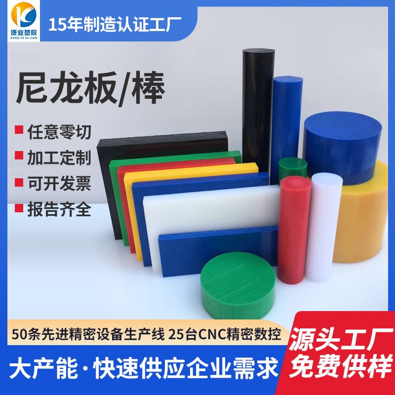 Factory blue wear-resistant MC901 nylon sheet, PA66 blocks, PA6 strips, custom non-standard shaped parts processing and manufacturing