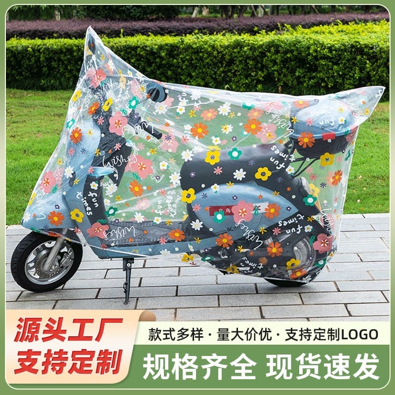 Rain and dustproof motorcycle cover, universal rain cover for electric vehicles, PEVA electric vehicle cover.