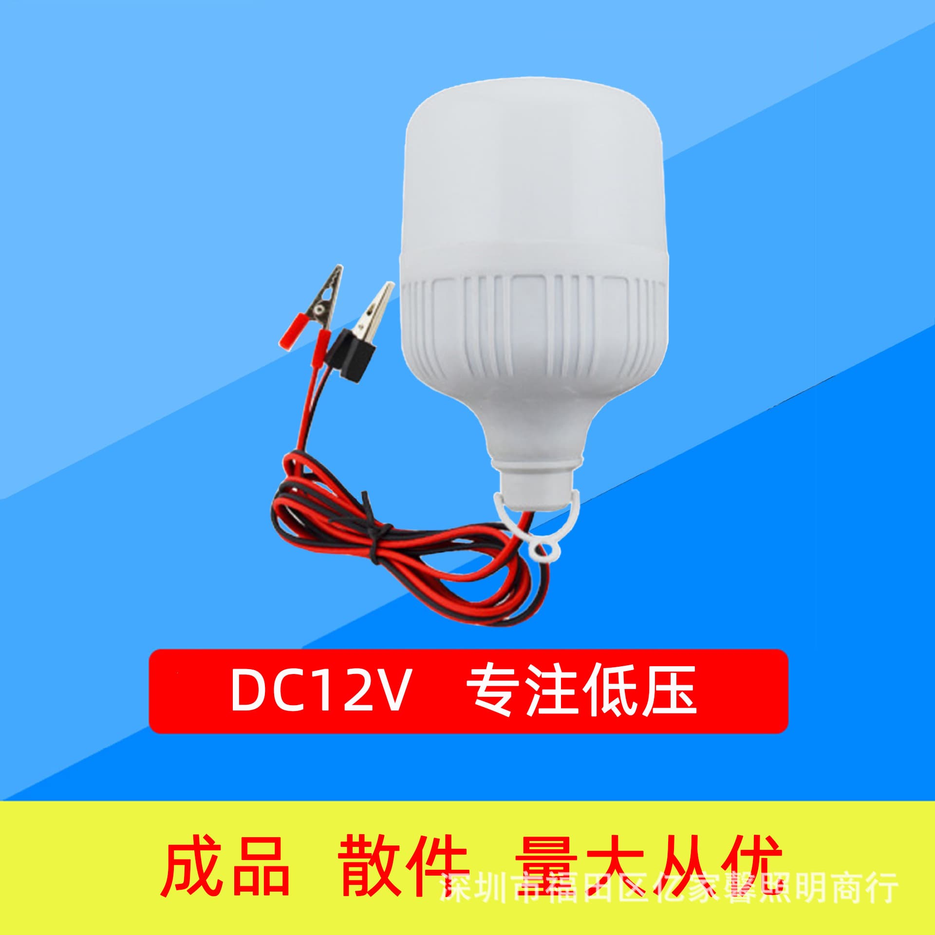 12V clip low-voltage globe LED high-end ballast lamp for night markets, 12-85V high-brightness bulb