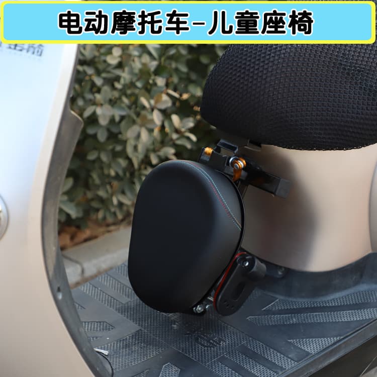 Electric scooter child front seat, women's motorcycle, turtle-shaped toddler baby safety folding seat