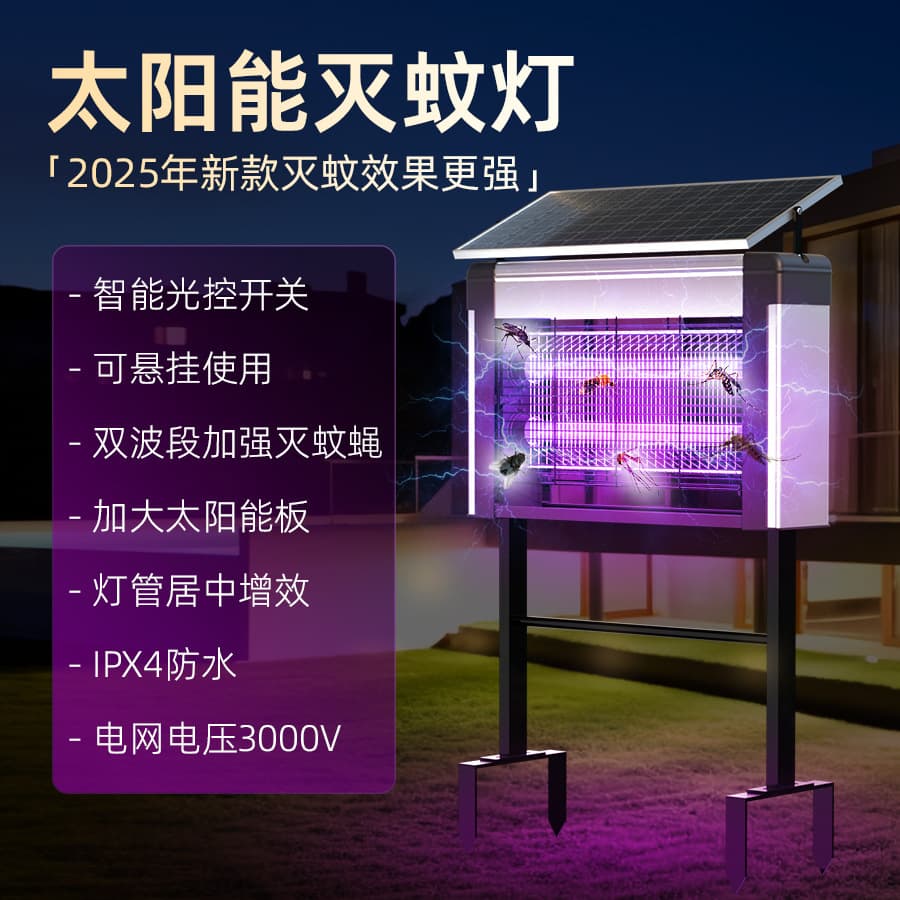 Solar Outdoor Garden Mosquito Killer Lamp Cross-border Trade LED Electric Shock Mosquito Attractant High Voltage Waterproof Fly Zapper