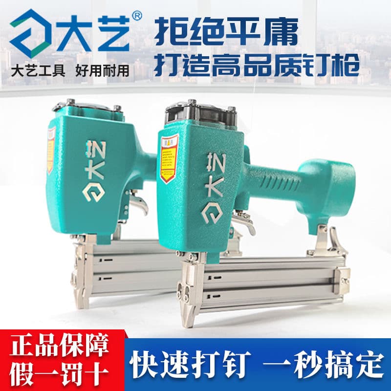 Dayi gas nail gun F30 straight nail gun T50 steel nail gun woodworking decoration 1013 yard nail gun mosquito nail gun pneumatic tool