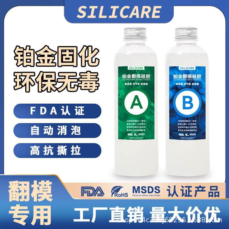 Translucent food-grade platinum flip silicone liquid self-defoaming gypsum candle figure AB mold glue