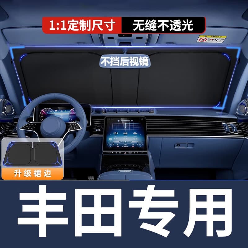 [Toyota Specific] Car Sun Shade Sunscreen Heat Insulation Tool Front Windshield Shade Parking Fenglanda RA