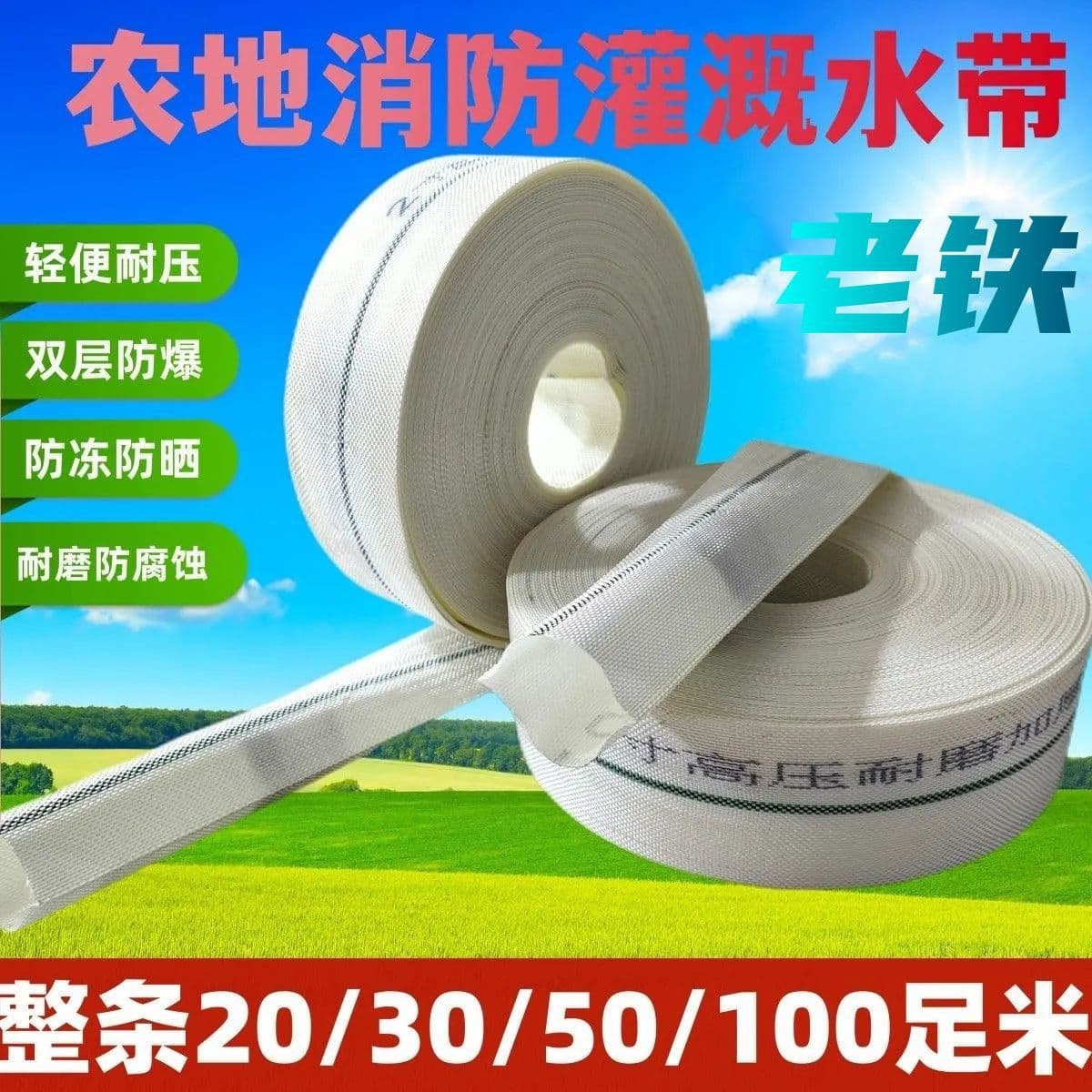 Fire hose, braided agricultural water pump, high-pressure explosion-proof and wear-resistant, 3-canvas lined water pipe, thickened irrigation hose