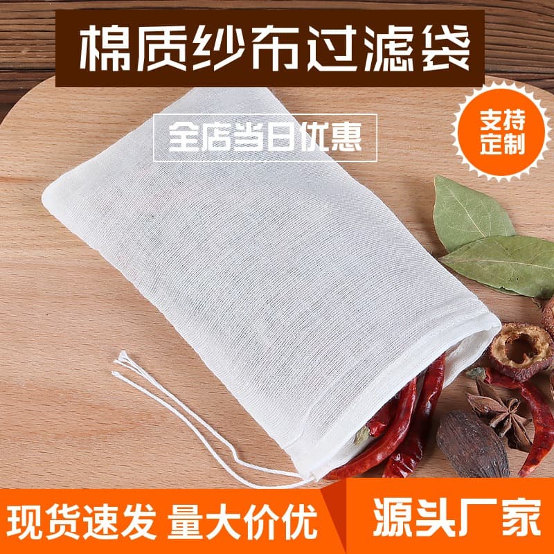 10*15cm cotton bag, soup bag, decoction bag, spice pouch, gauze bag, residue filter, ingredient pouch, filter bag