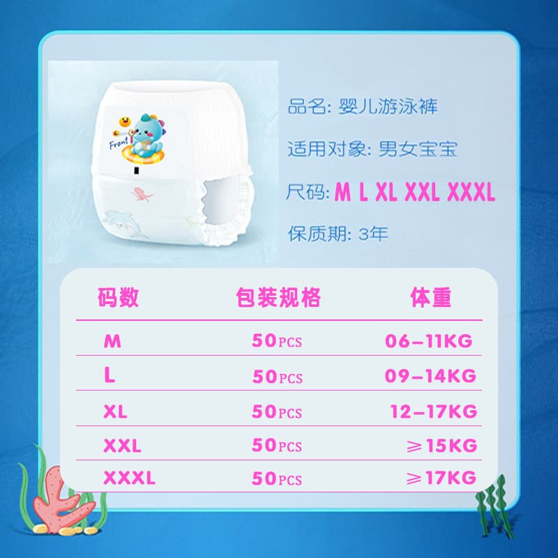 Swimming Diapers Baby Disposable Waterproof Diapers 50 Pieces Simple Pack Factory Agent Wholesale