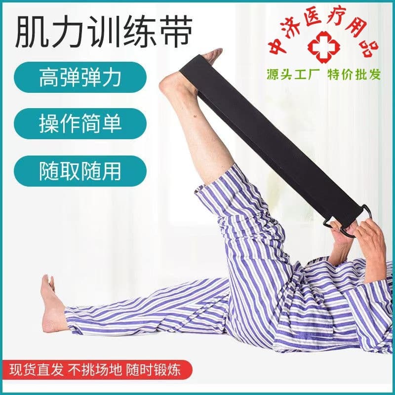Foot drop training belt, ankle joint rehabilitation exercise, Achilles tendon fracture training device, source factory health care