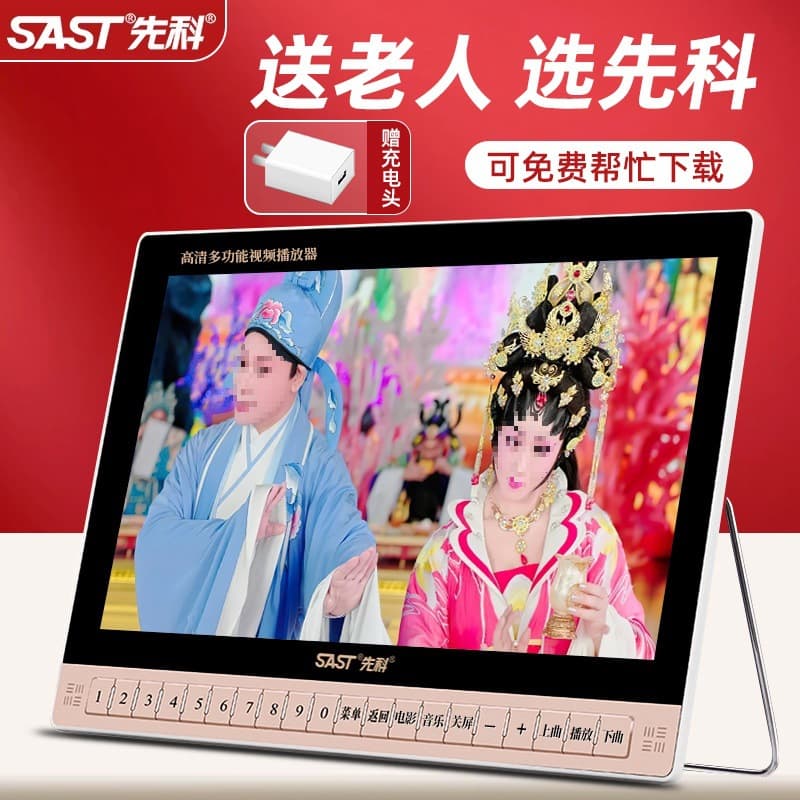 Radio Dedicated for Seniors, Large Screen Opera Machine for Listening and Viewing, Companion Video Player TV