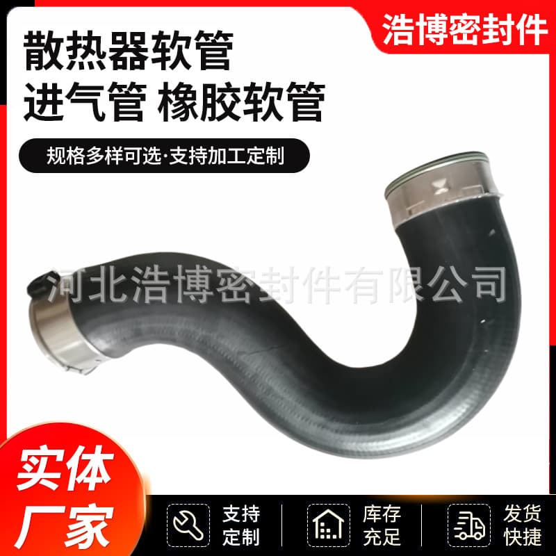 9065282582 suitable for Mercedes-Benz Sprinter turbocharger hose, rubber hose radiator water pipe, factory direct sales
