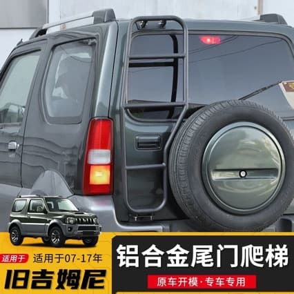 Suitable for Jimny 07-17 Suzuki Jimny Ladder Modified Off-Road Tailgate Aluminum Alloy Step Ladder