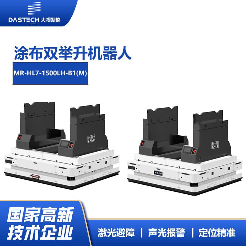 Factory Direct Coating Dual-Lift Robot 1.5T Heavy-Duty Omnidirectional Steering Wheel Drive ±10mm Precision Docking