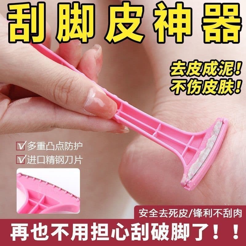 Korean pedicure knife, safe and special foot scraper, household complete set of foot file to remove dead skin, calluses and old skin, new model in stock.