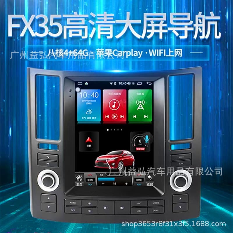 Suitable for 03-06 Infiniti FX35 9.7-inch vertical screen Android car smart navigation wireless Carplay