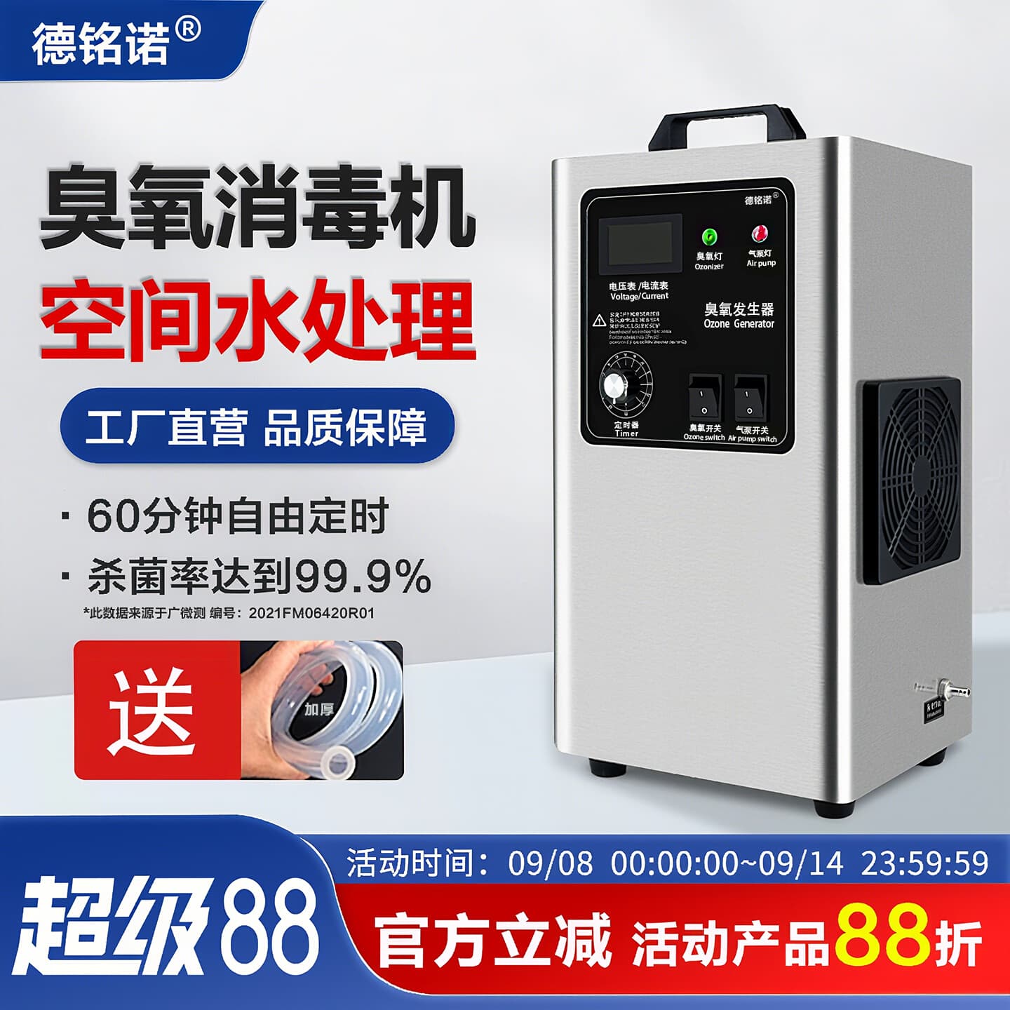 Free Shipping 10g Ozone Generator for Food Factory Workshop Disinfection, Breeding Air and Water Sterilization, Home Water Treatment