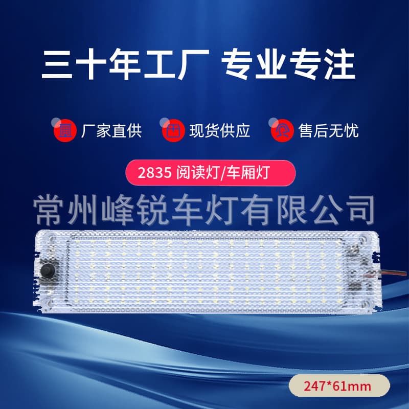 Cross-border Supply LED 12-24V Wide Voltage 2835 Car Reading Light Interior Cabin Light Roof Light